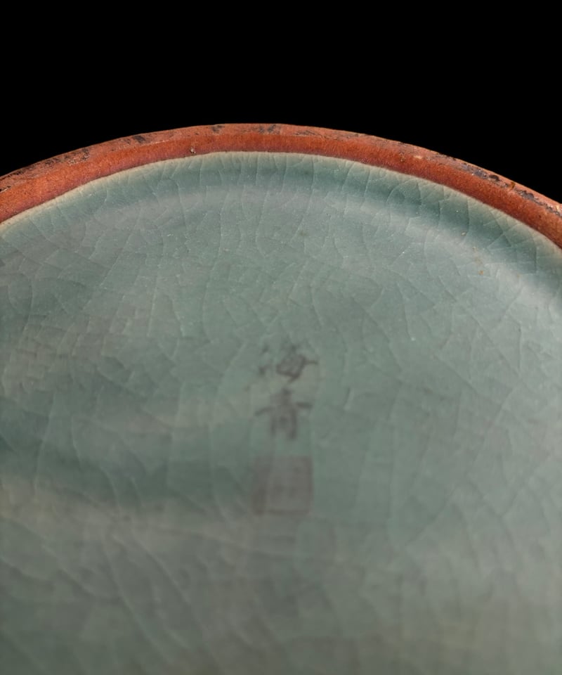 海青窯 高麗青磁 透彫り 網目彫 雲鶴紋 飾壺 花瓶 花器 花入れ 海青窯 高麗青磁 透彫り 網目彫 雲鶴紋 飾壺 花瓶 花器 花入れ