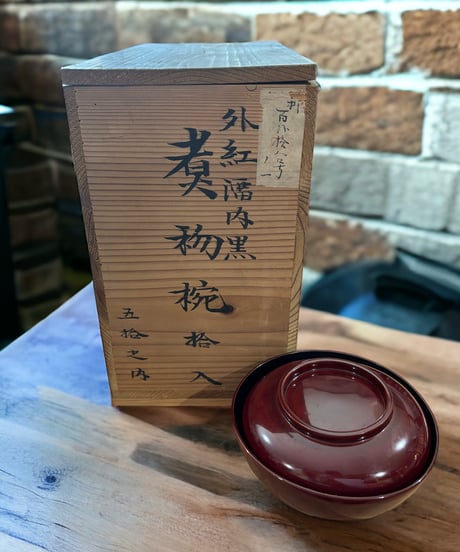 【10客セット】外紅福内黒 煮物椀 箱付き お椀 茶碗 器 陶器 和食器 骨董品