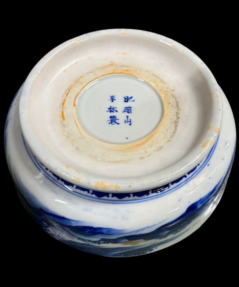 染付 金彩 深皿 [梅 松] 鉢 盛り皿 飾り皿 大鉢 深鉢 器 和食器 骨董品