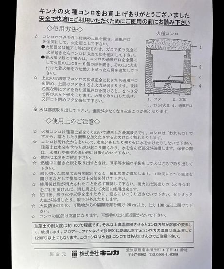 未使用品 キンカ 火種コンロ QTB-01 焼肉店 ホルモン焼き 炭火 料理店 備長炭 コンロ