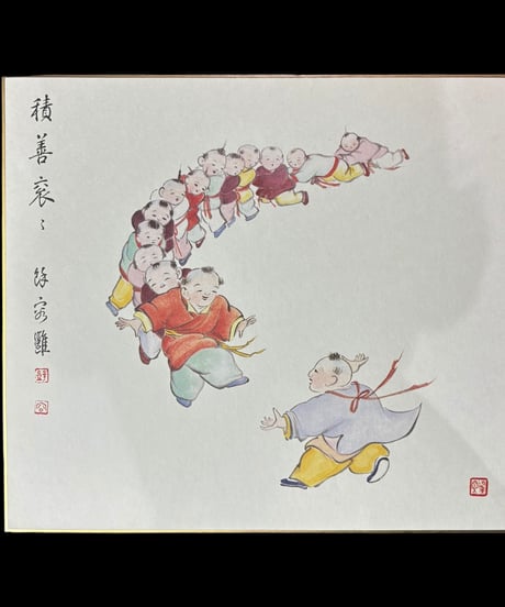 中村餘容作 唐子之圖(一) 色紙 人物絵 色絵 デザイン 画家 骨董品 アンティーク