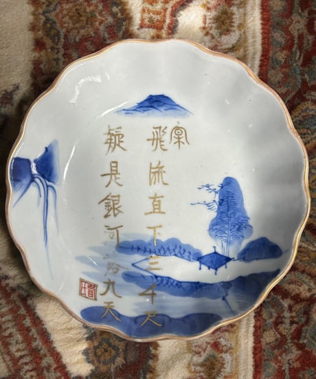 染付 金彩 なます皿 [山水 漢詩] 丸皿 色絵 平皿 中皿 取り皿 飾り皿 和食器 骨董品