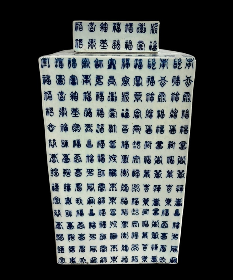 文字柄 壺 四角形 中国雑貨 フラワーベース 花瓶 花入れ 花器 文字柄 壺 四角形 中国雑貨 フラワーベース 花瓶 花入れ 花器