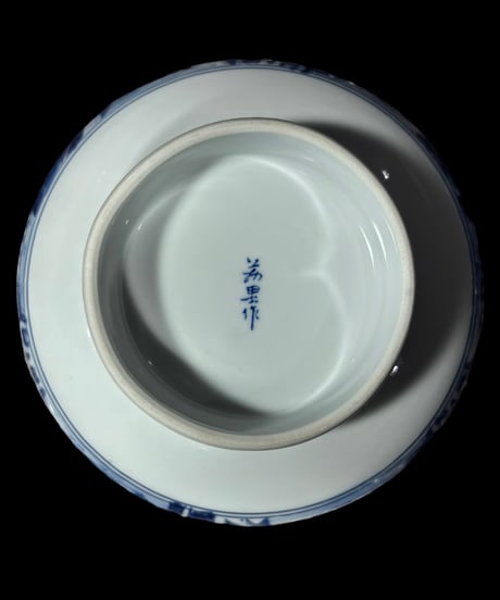 萬里作 染付 丸皿 (松竹梅紋) なます皿 取り皿 和食器 骨董品