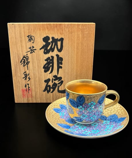 有田焼 陶芸 錦彩作 珈琲碗 染錦 黄金 紫陽花 カップ&ソーサー 共箱 紅茶 コーヒー カップ 茶器 作家物 骨董品 アンティーク