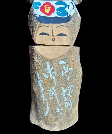 旧家収蔵 こけし 三原山 日本工芸 木彫り 置物 郷土玩具 木製 オブジェ 工芸品 民芸品 縁起物 インテリア アンティーク