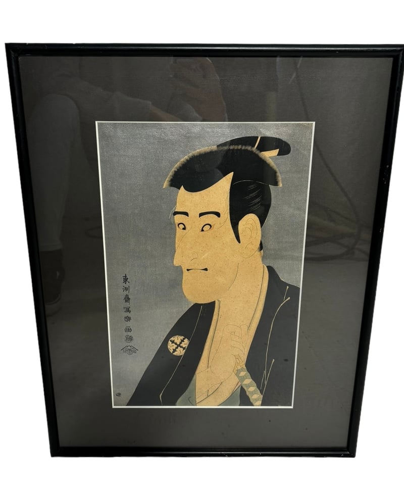 東洲斎写楽 木版画 額入り 浮世絵 版画 アート 美術品 装飾品