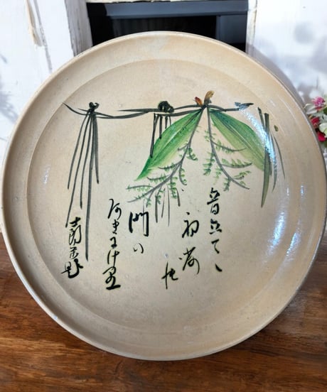 絵皿 [笹草絵] 和皿 丸皿 平皿 取り皿 盛り皿 飾り皿 時代物 和食器 骨董品 アンティーク