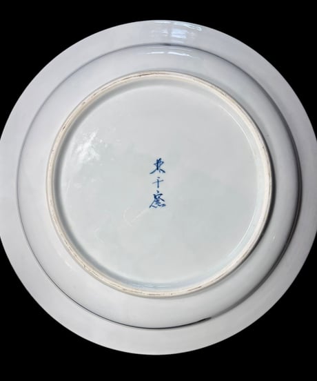 染付 鳥 草花 中皿 丸皿 平皿 取り皿 盛り皿 飾り皿 手描き 和食器 骨董品 アンティーク