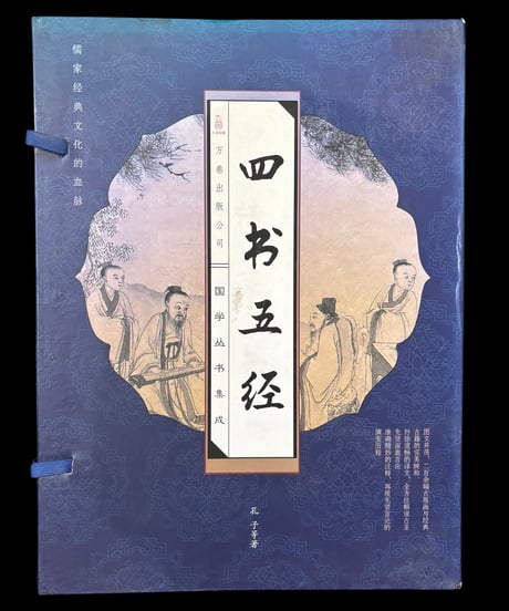 【四書五経】万巻出版公司 全4巻 中国書籍 中国本 唐詩 古籍 古書 骨董品 アンティーク