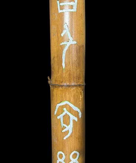竹看板 [文字] 竹彫 中国雑貨 銘 壁掛 看板 雑貨 店舗装飾 扁額 額 竹簡 中国 インテリア レトロ アンティーク ヴィンテージ