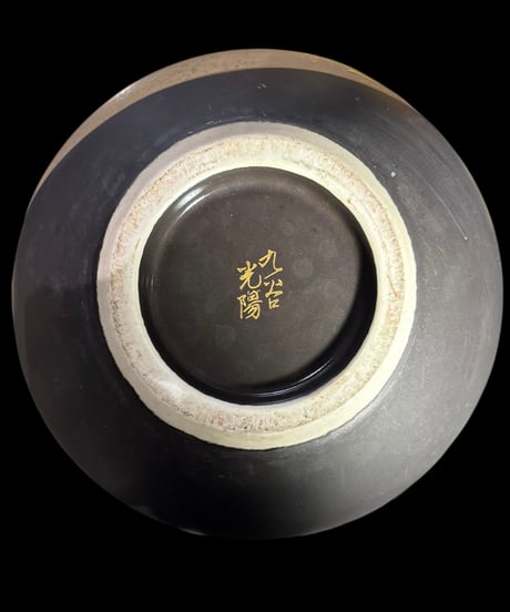 九谷 光陽 金襴手 花瓶 椿 九谷焼 フラワーベース 花入れ 丸壺 花器 陶器 古美術 レトロ 骨董品 アンティーク