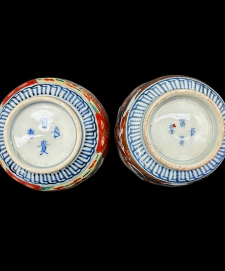 【2客セット】 時代物 古伊万里 湯呑み 金彩 色絵 冨貴長春 絵違い 赤絵 蕎麦猪口 和食器 陶器 骨董品 アンティーク