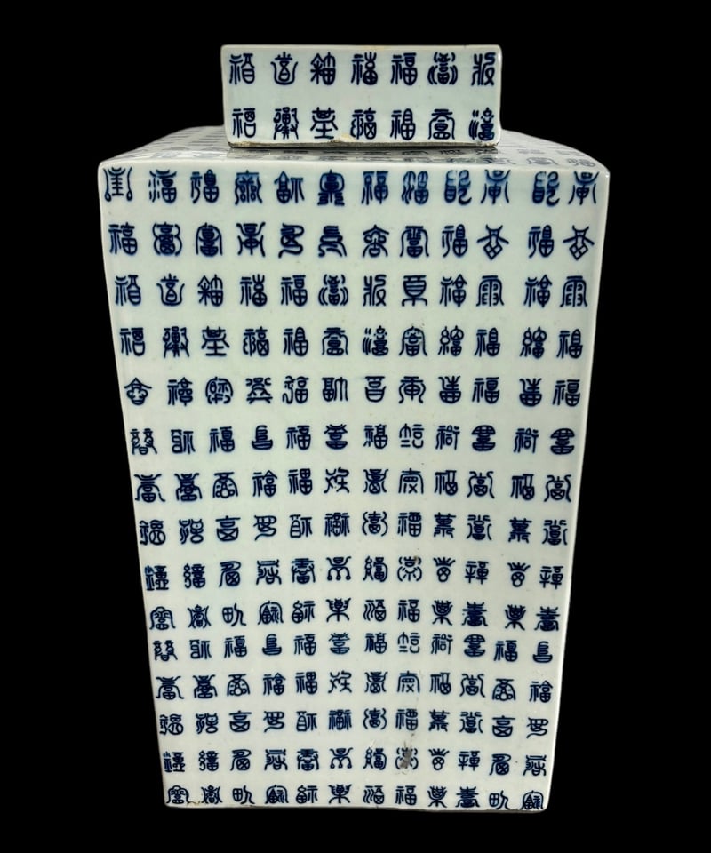 文字柄 壺 四角形 中国雑貨 フラワーベース 花瓶 花入れ 花器 文字柄 壺 四角形 中国雑貨 フラワーベース 花瓶 花入れ 花器