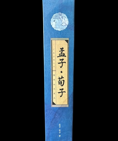 【孟子・荀子】万巻出版公司 全4巻 中国書籍 中国本 唐詩 古籍 古書 骨董品 アンティーク