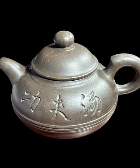 急須 宜興紫砂茶壺 中国茶器 ティーポット 中国美術 中国雑貨 食器 茶器 中国 インテリア 陶器 骨董品 アンティーク