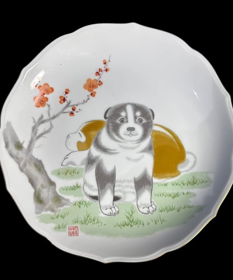 宮内庁御用達 深川製磁 有田焼 絵皿 イヌ 犬 戌 色絵 干支 プレート 丸皿 取り皿 飾り皿 縁起皿 骨董品 アンティーク