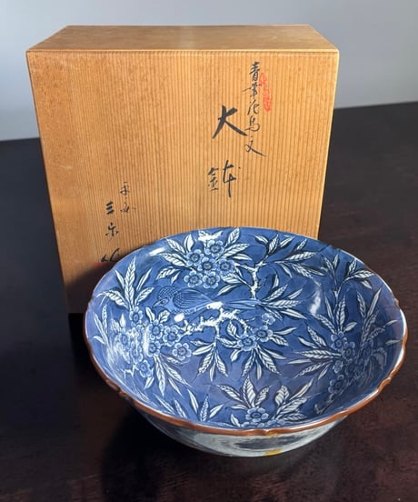 有田焼 青華花鳥文 大鉢 染付 作家物 盛り鉢 鉢 取り皿 飾り皿 和食器 陶器 時代物 骨董品 アンティーク