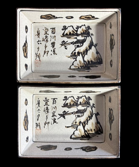 【2客セット】四角皿 [山水絵] 角皿 角鉢 小皿 鉢 取り皿 盛り皿 飾り皿 和食器 骨董品 アンティーク