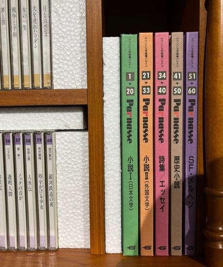 【未開封】学研 サウンド文学館 パルナス CD 60枚 BOOK 5冊 収納ラック付 音楽 朗読 インテリア