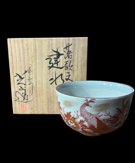 九谷焼 茶碗 久谷泰山 金彩 赤絵 花鳥図 茶道具 茶器 煎茶道具 和食器 工芸品 美術品 骨董品 アンティーク