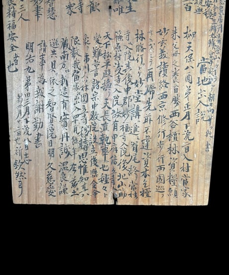 寺宝 日蓮宗 木板 看板 雑貨 肉筆 蔵出し 時代物 アンティーク コレクション