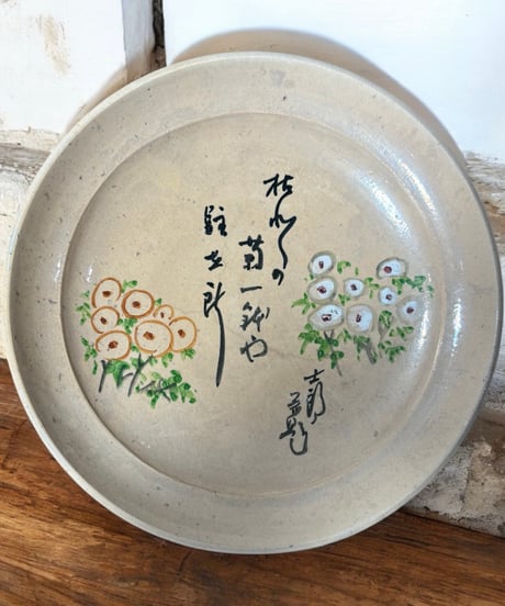 絵皿 [草花絵] 和皿 丸皿 平皿 取り皿 盛り皿 飾り皿 時代物 和食器 骨董品 アンティーク