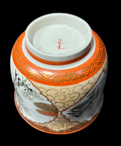 【希少!!】九谷造 湯呑 色絵 金彩 [松竹梅鳥文風景窓絵 粉彩人物絵] コップ 湯呑み 久谷 古久谷 和食器 骨董品 アンティーク