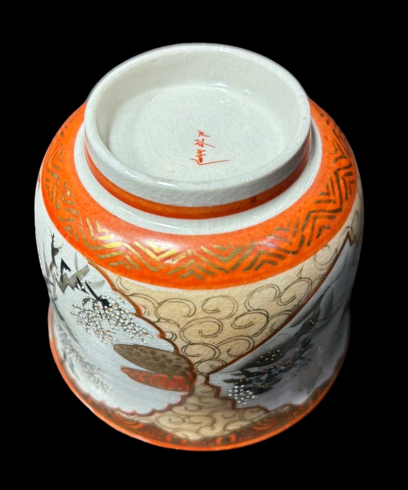 希少!!】九谷造 湯呑 色絵 金彩 [松竹梅鳥文風景窓絵 粉彩人物絵 希少!!】九谷造 湯呑 色絵 金彩 [松竹梅鳥文風景窓絵 粉彩人物絵
