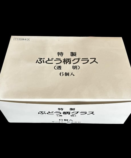 【6客セット】サントリー 特製 ぶどう柄グラス 透明 日本製 タンブラー 硝子 葡萄 ガラス コップ 昭和 レトロ アンティーク
