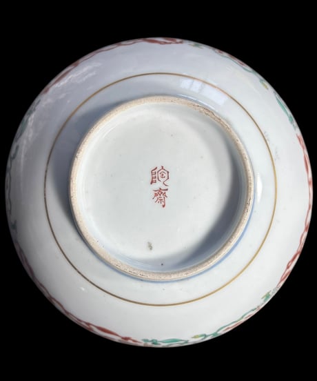 【現品限り!!】陶齋 大鉢 [魚蟹貝草花文] 海 サザエ 色絵 大皿 鉢 盛り皿 飾り皿 古伊万里 古美術 和食器 骨董品 アンティーク
