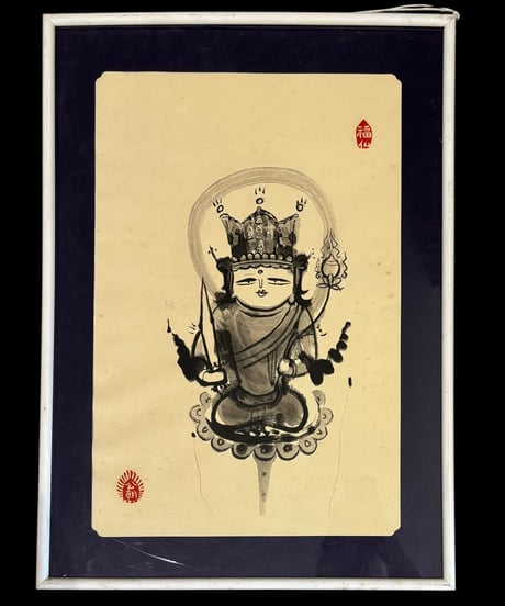 西村公朝 「虚空蔵菩薩」 福仏 公朝 仏師 水墨画 額装 額 壁掛 絵画 雑貨 インテリア アンティーク コレクション