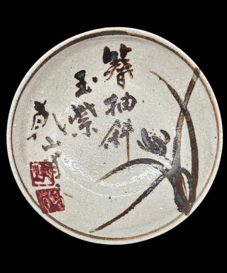 【5客セット】 乾山 絵替丸皿 江戸 漢詩 作家物 小皿 尾形乾山 古美術 時代物 和食器 骨董品 アンティーク