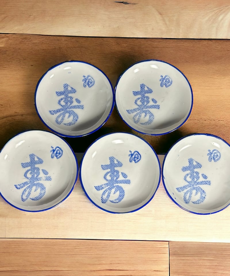 和皿 5枚組 骨董品