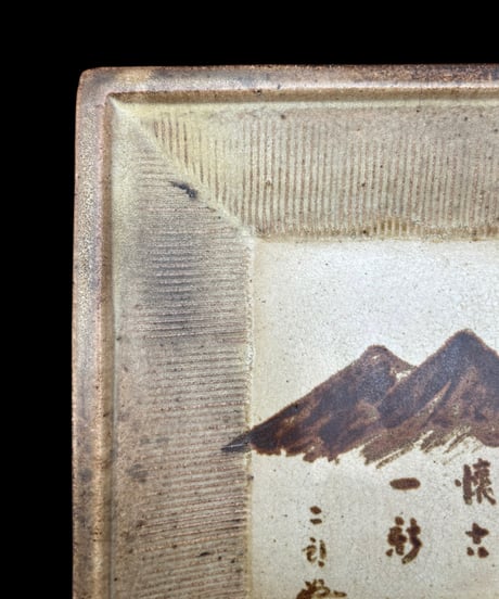 蔵出し 石釉 富士山 四角皿 角皿 取り皿 盛り皿 飾り皿 和食器 骨董品 アンティーク