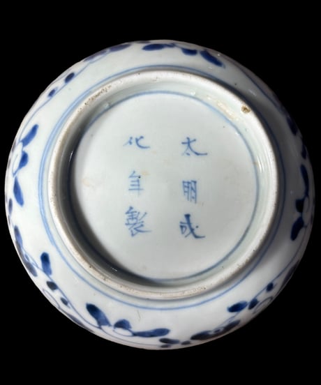 【2客セット】太明成化年製 色絵 [草花鶴文絵] 小皿 取り皿 盛り皿 飾り皿 和食器 骨董品 アンティーク