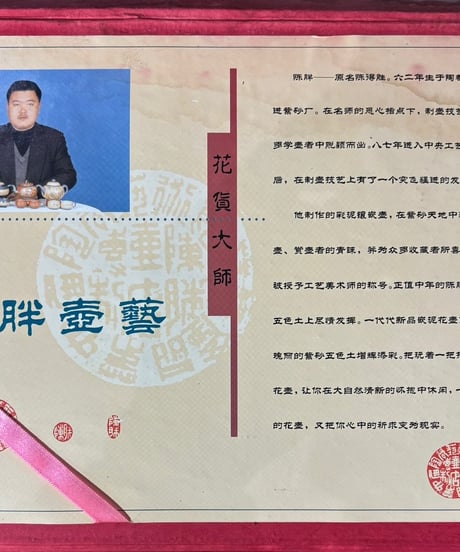 紫砂茶具 宜興紫砂 茶器セット 中国茶器 急須 宜興壺 中国美術 ティーポット 中国雑貨 茶器 インテリア 陶器 骨董品 アンティーク