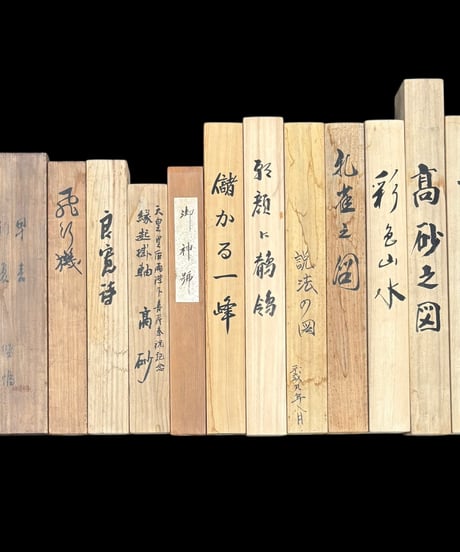 ♥掛軸　成木星洲　山水画　桐箱付き　掛け軸　骨董　古玩　中国 豪華 掛け軸 寿 縁起物 福 おもてなし 開運 絵 馬 中国 風水