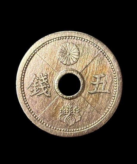 5銭アルミ青銅貨 昭和14年 大日本 銀貨 銅貨 古銭 貨幣 日本古銭 骨董品 アンティーク