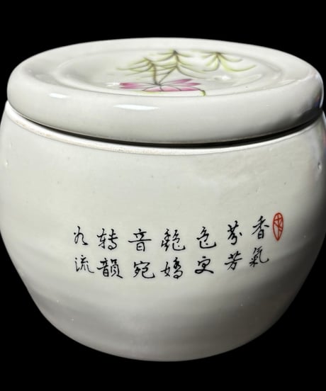 壺 蓋付き [草花蓮鳥絵] 同治年製 中国雑貨 染付 フラワーベース 花瓶 花入れ 丸壺 花器 陶器 中国 シノワズリ 古美術 骨董品 アンティーク