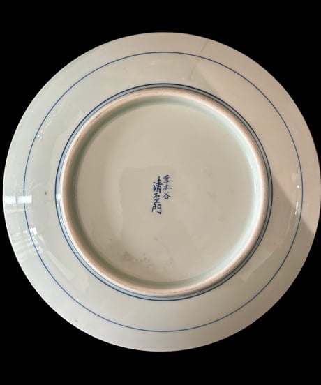 有田焼 金彩 赤絵 [草花文波窓絵] 染付 丸皿 平皿 中皿 取り皿 飾り皿 和食器 骨董品 アンティーク