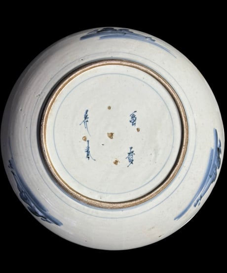 江戸期 古伊万里 富貴長春 染付大皿 鶴 松 丸皿 取り皿 飾り皿 和食器 陶器 骨董品 アンティーク