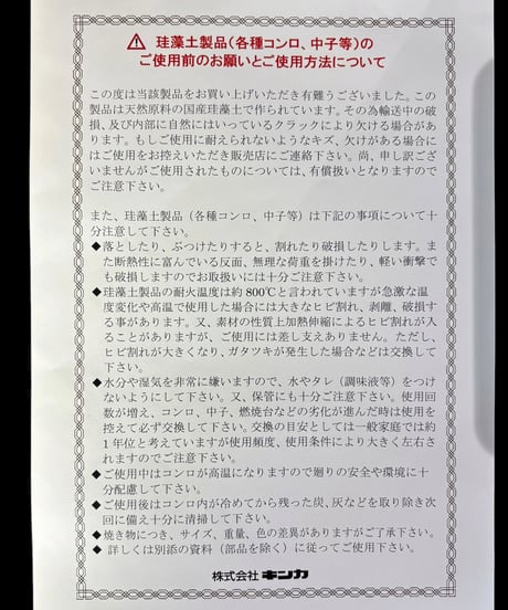 未使用品 キンカ 火種コンロ QTB-01 焼肉店 ホルモン焼き 炭火 料理店 備長炭 コンロ