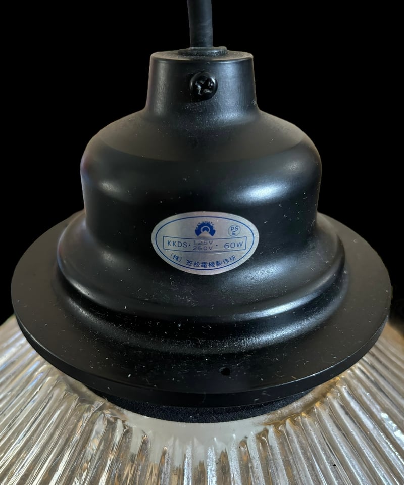 笠松電機 ガラス ペンダントライト 和製 ブラケットライト モダン