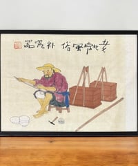中国 老北京 手描き 人物画 額 版画 アート イラスト 美術品 中国雑貨 レトロ インテリア 骨董品 アンティーク