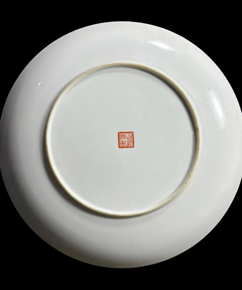 玉峰 達磨 絵皿 だるま 色絵 染付 平皿 丸皿 取り皿 飾り皿 和食器