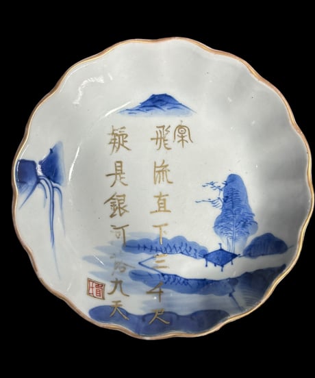 染付 金彩 なます皿 [山水 漢詩] 丸皿 色絵 平皿 中皿 取り皿 飾り皿 和食器 骨董品