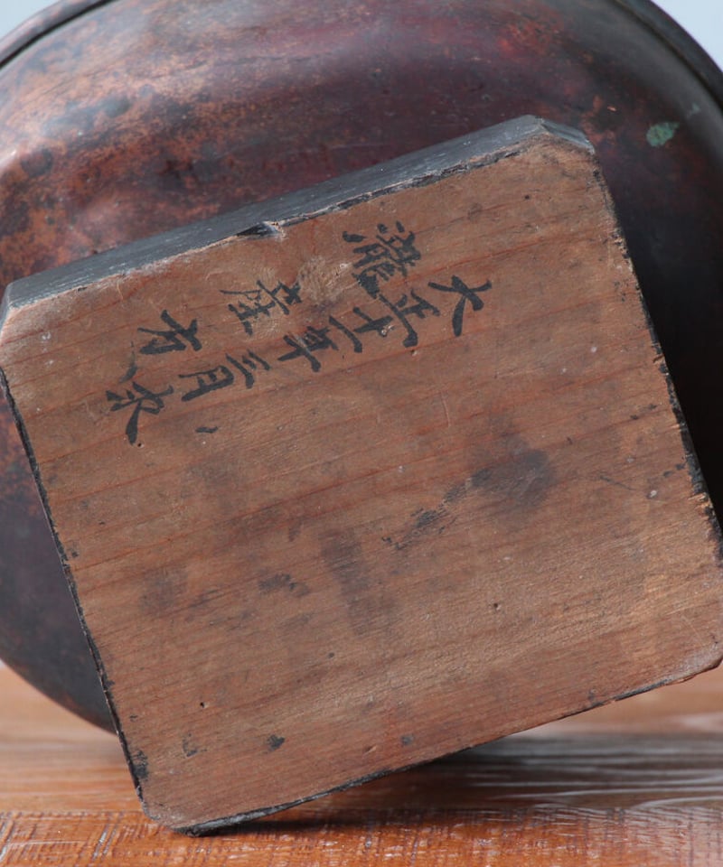 台十能 和 骨董品 | HORIDASHI市