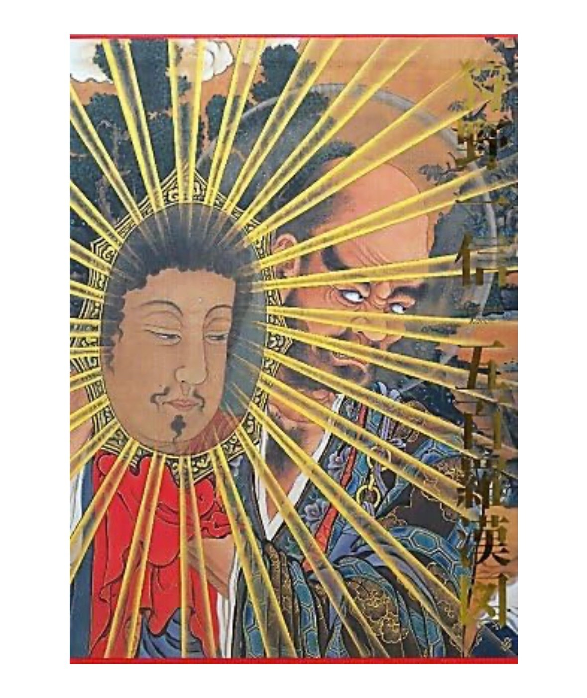 狩野一信 五百羅漢図 初版 書籍 小学館 アート 美術 工芸