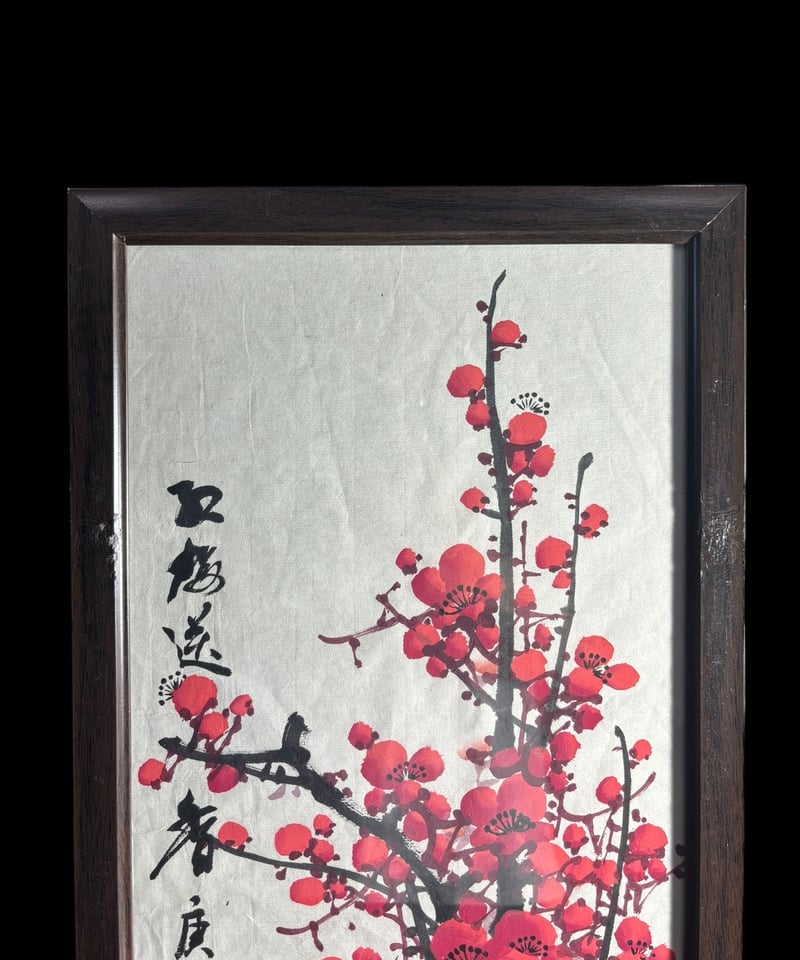中国美術 水墨画【紅梅】額装 壁掛 額 絵画 梅 色絵 民国 古美術 中国美術 水墨画【紅梅】額装 壁掛 額 絵画 梅 色絵 民国 古美術
